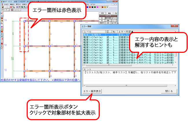 分かりやすいエラー表示